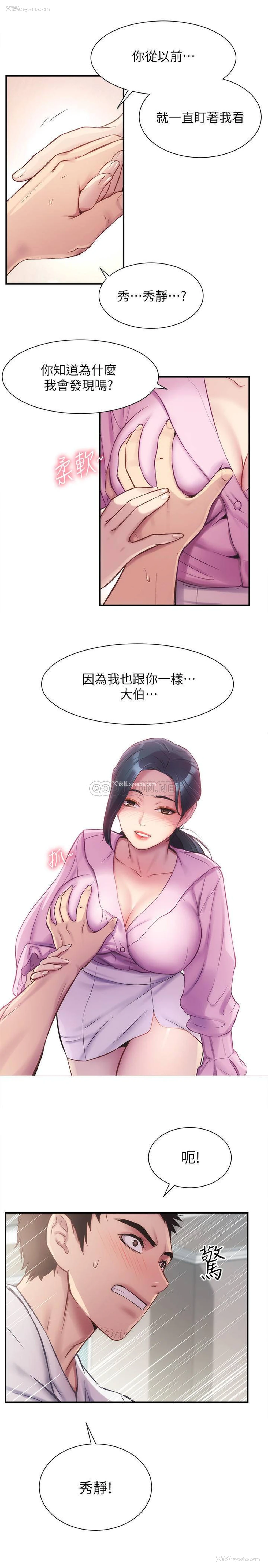 19P - 弟妹诊撩室