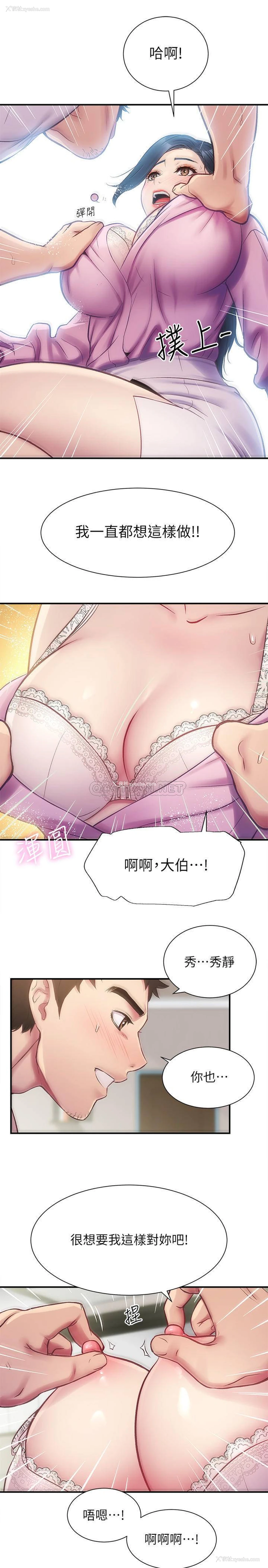 20P - 弟妹诊撩室