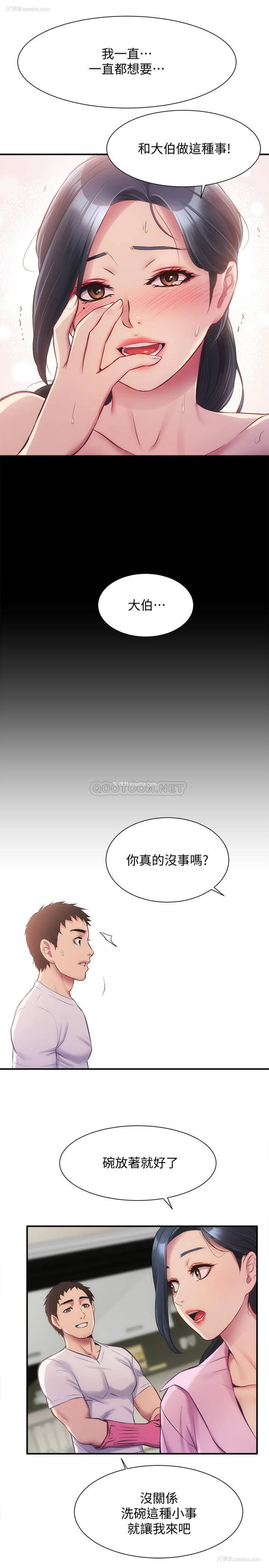 22P - 弟妹诊撩室