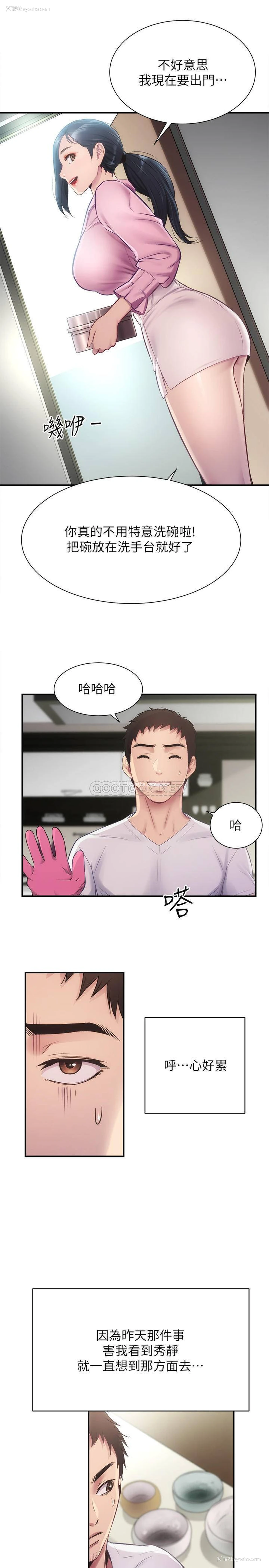 23P - 弟妹诊撩室