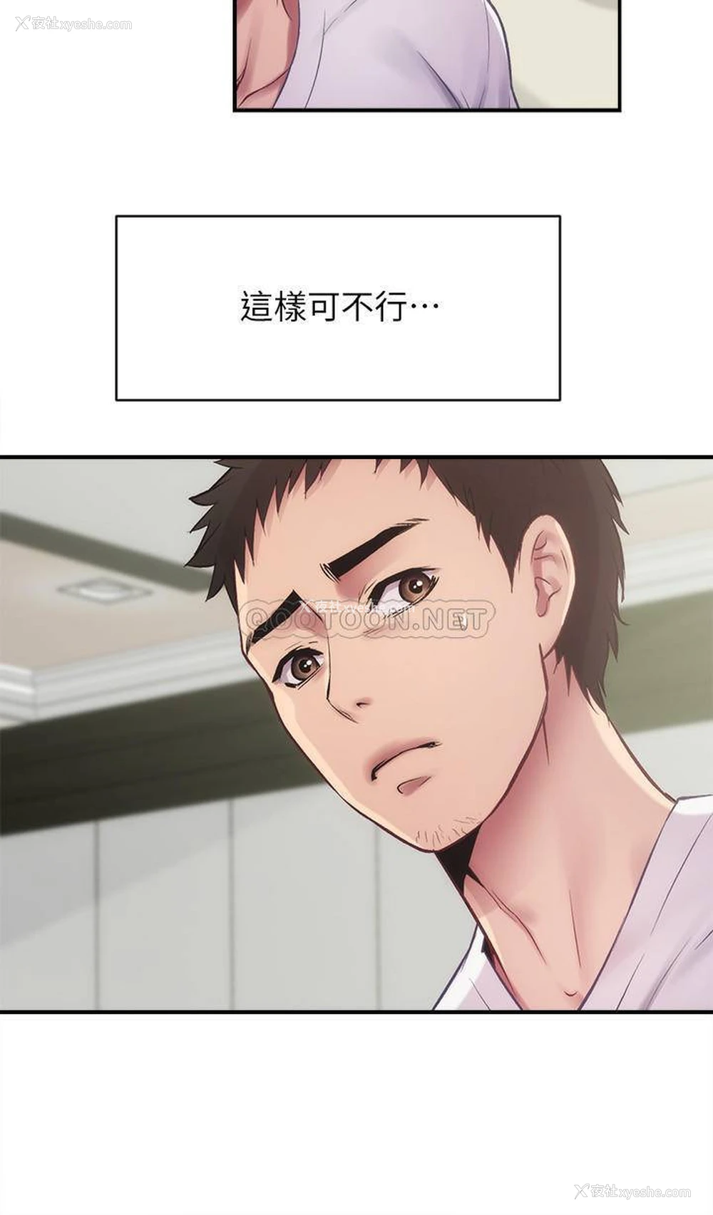 24P - 弟妹诊撩室