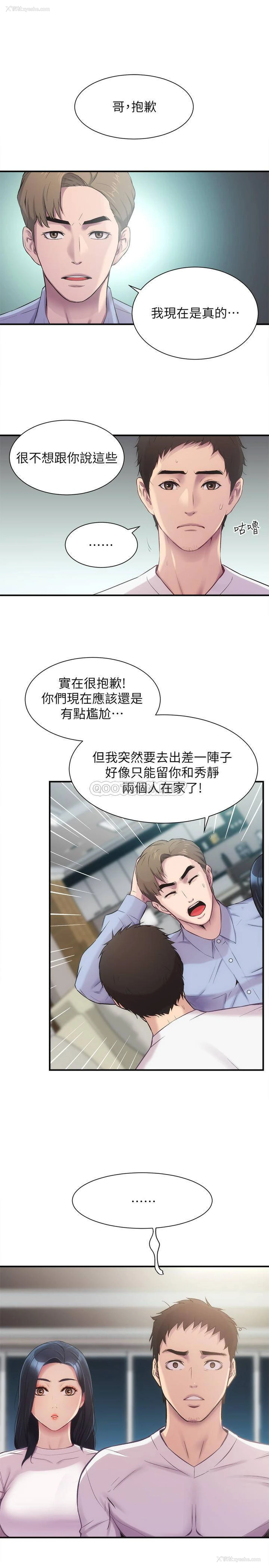 27P - 弟妹诊撩室