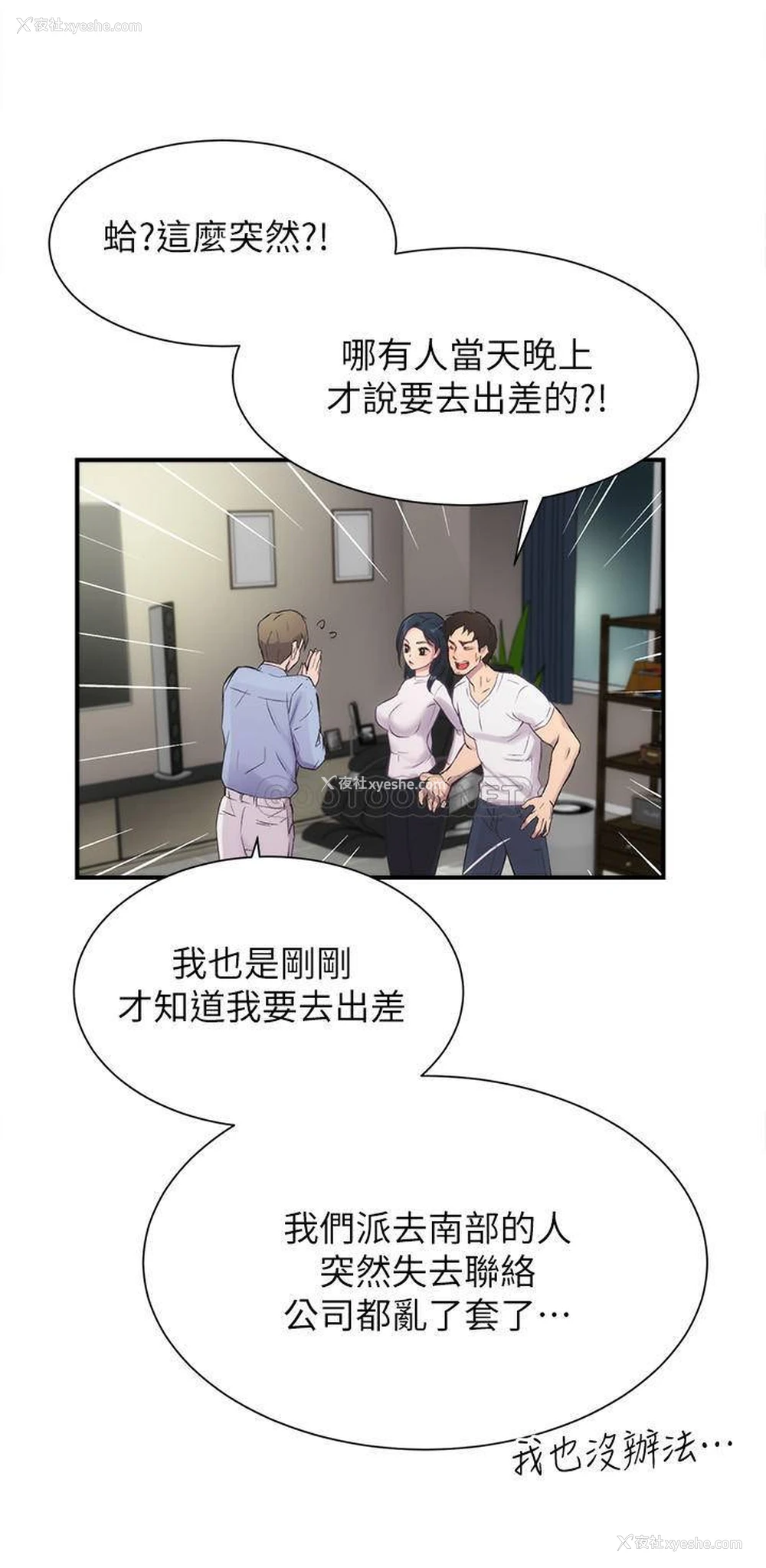 28P - 弟妹诊撩室