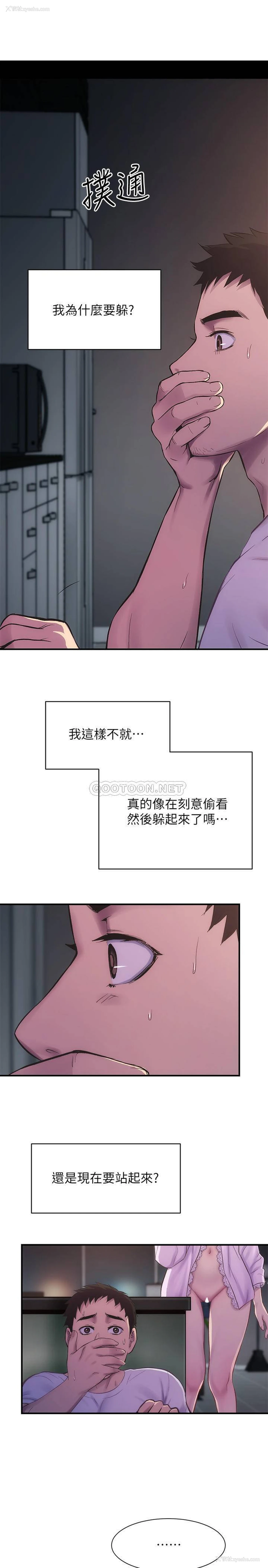 3P - 弟妹诊撩室