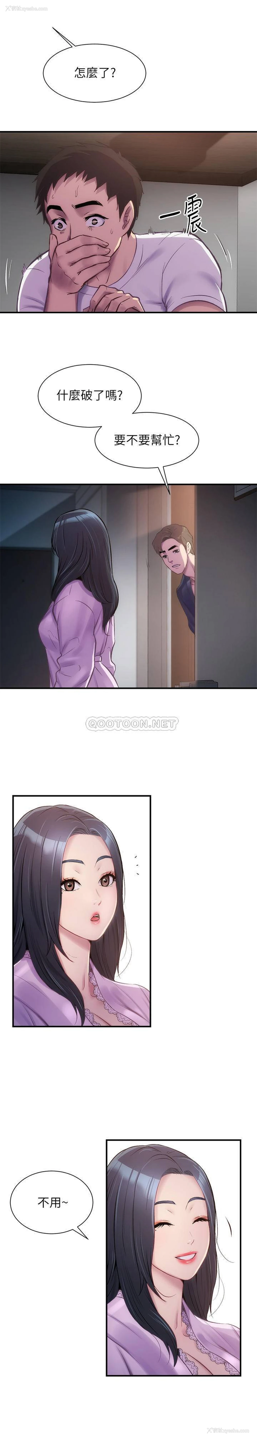 5P - 弟妹诊撩室