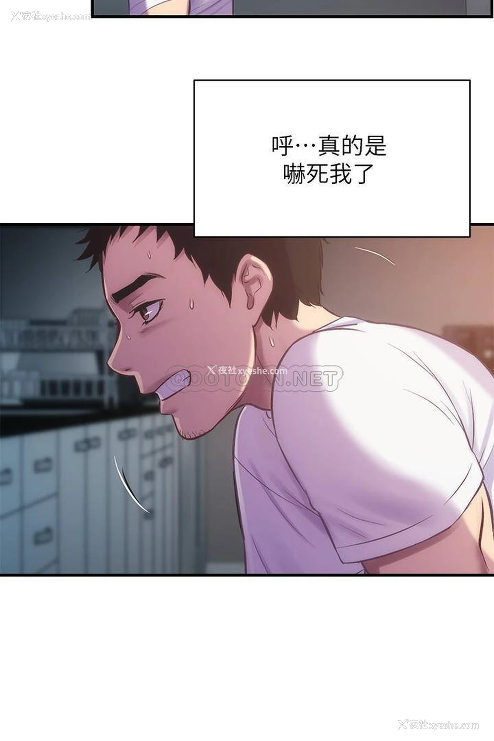 7P - 弟妹诊撩室