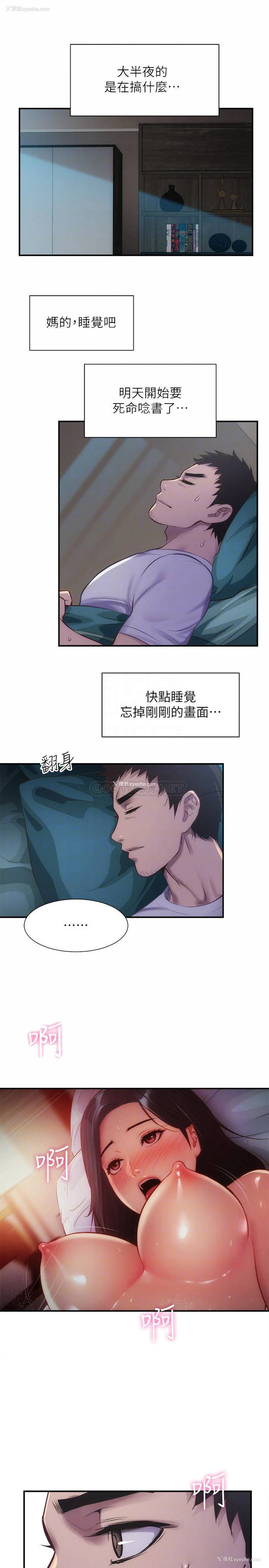 8P - 弟妹诊撩室