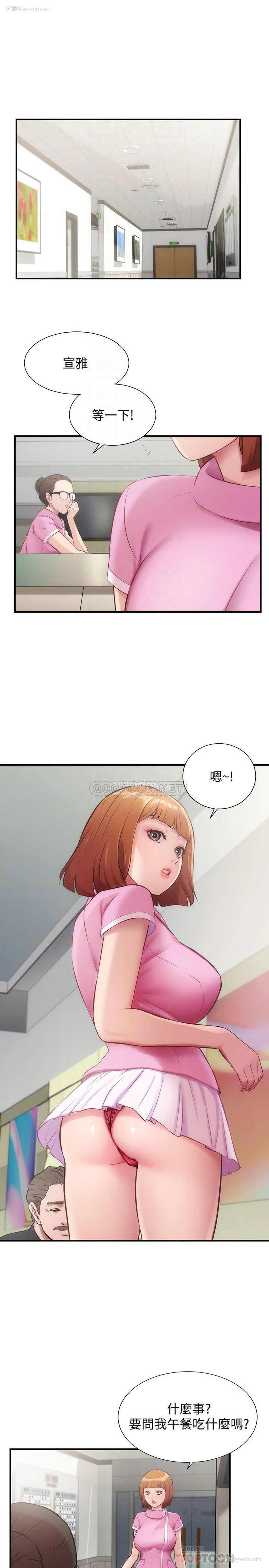 10P - 弟妹诊撩室