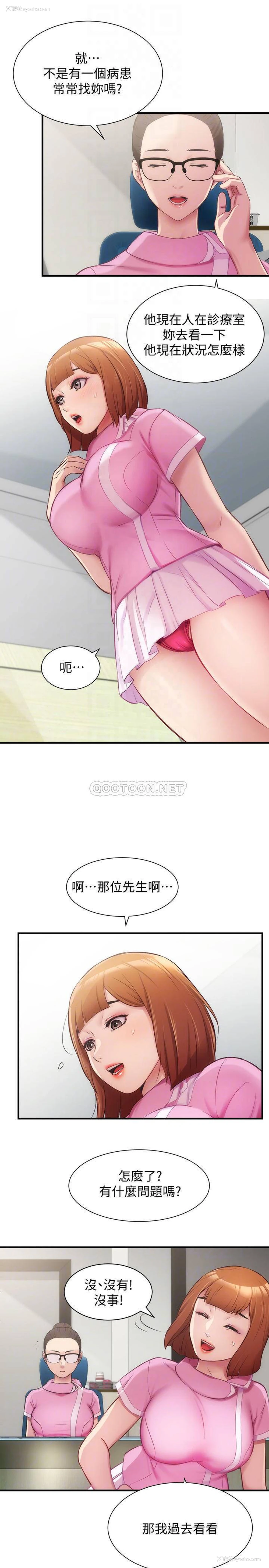 12P - 弟妹诊撩室