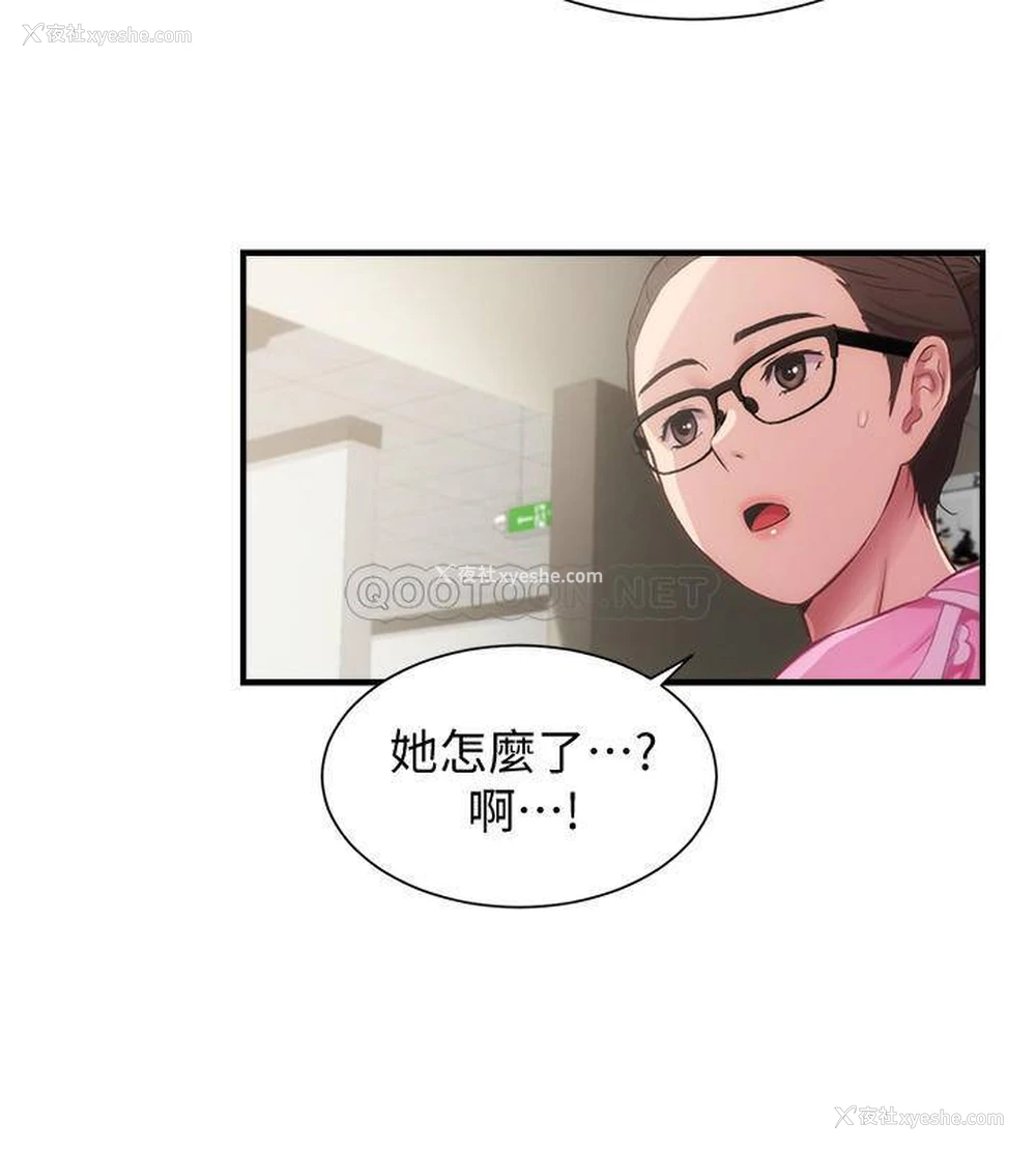 13P - 弟妹诊撩室