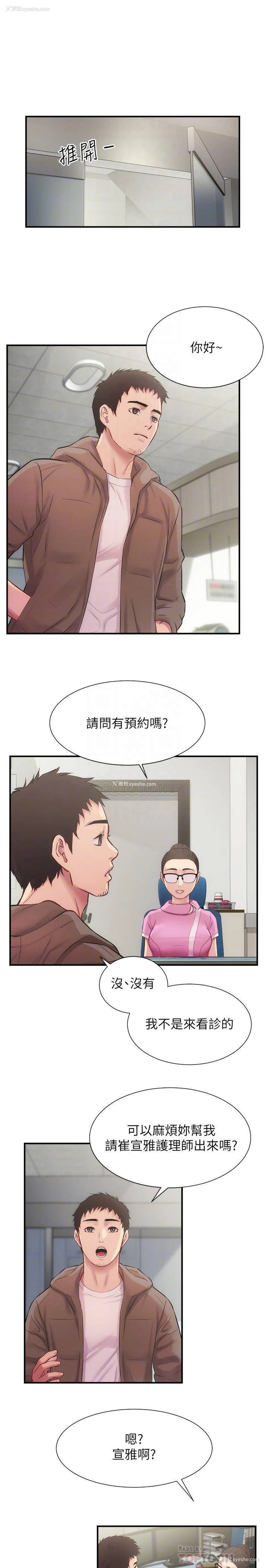 14P - 弟妹诊撩室