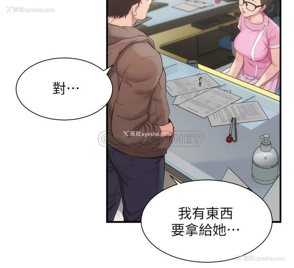 15P - 弟妹诊撩室