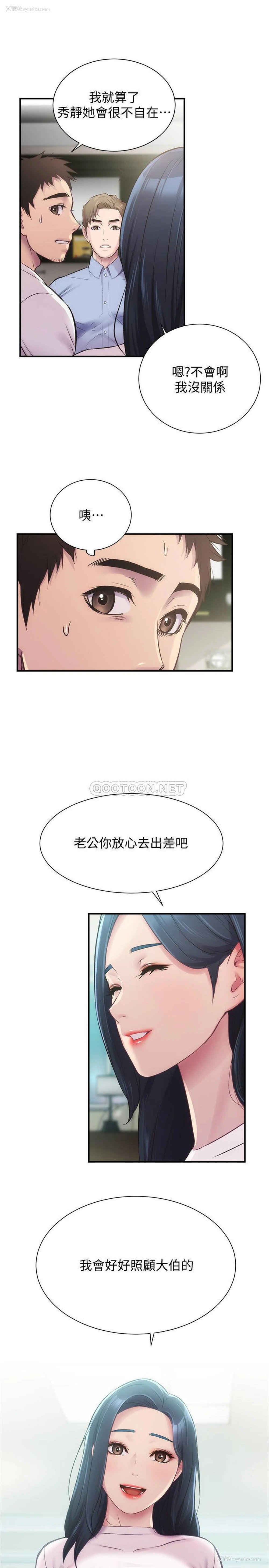 1P - 弟妹诊撩室