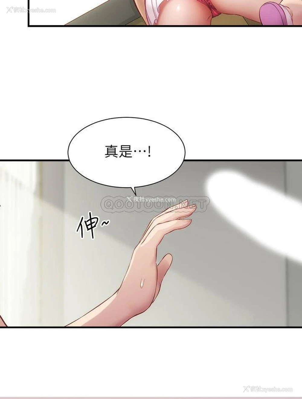 20P - 弟妹诊撩室