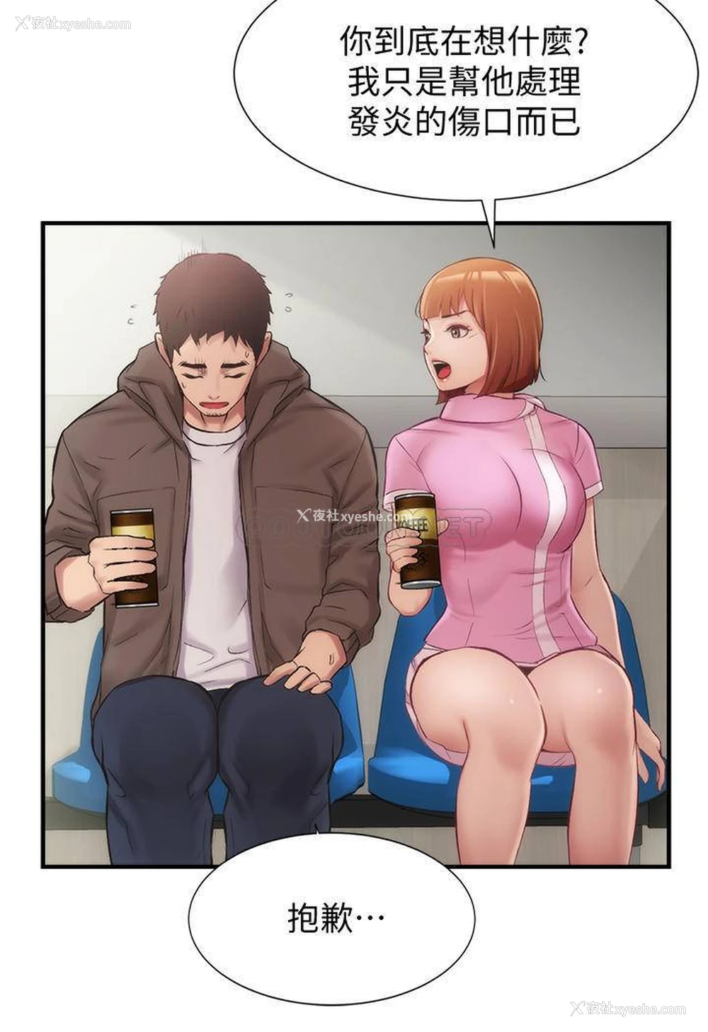 25P - 弟妹诊撩室