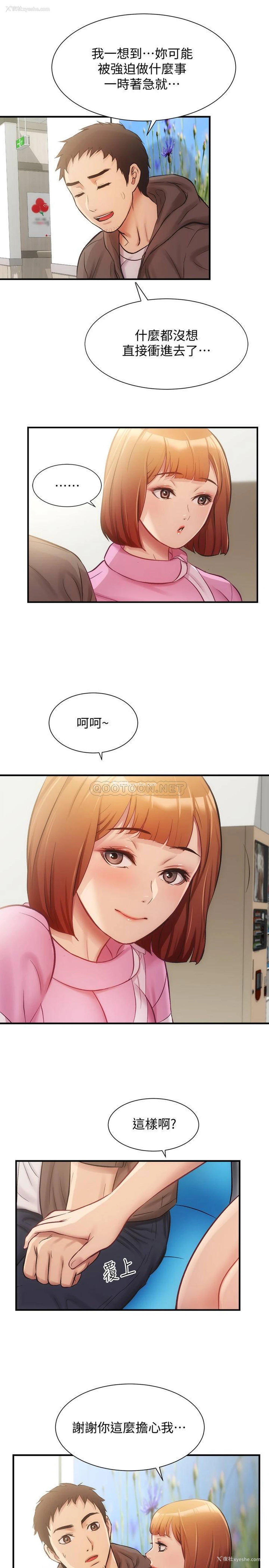 26P - 弟妹诊撩室