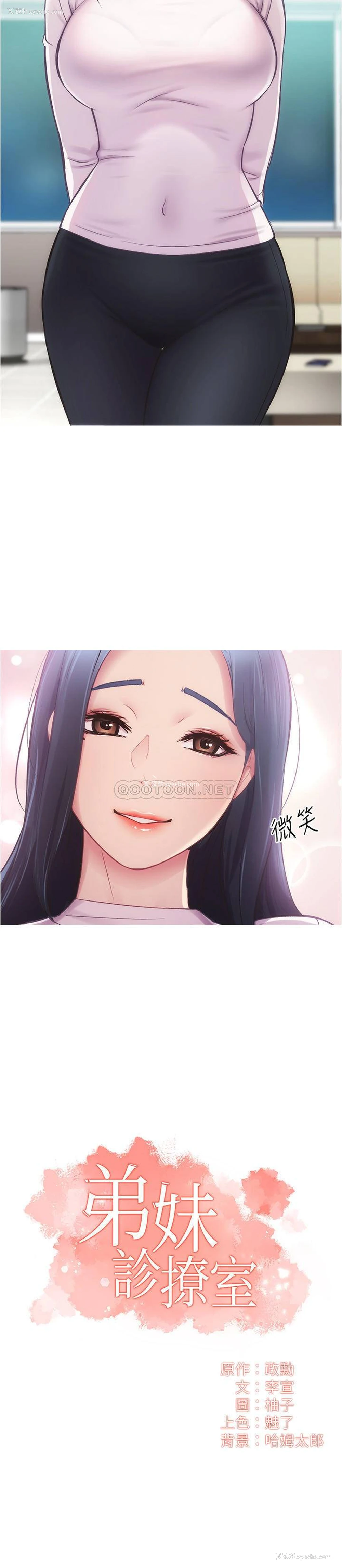 2P - 弟妹诊撩室
