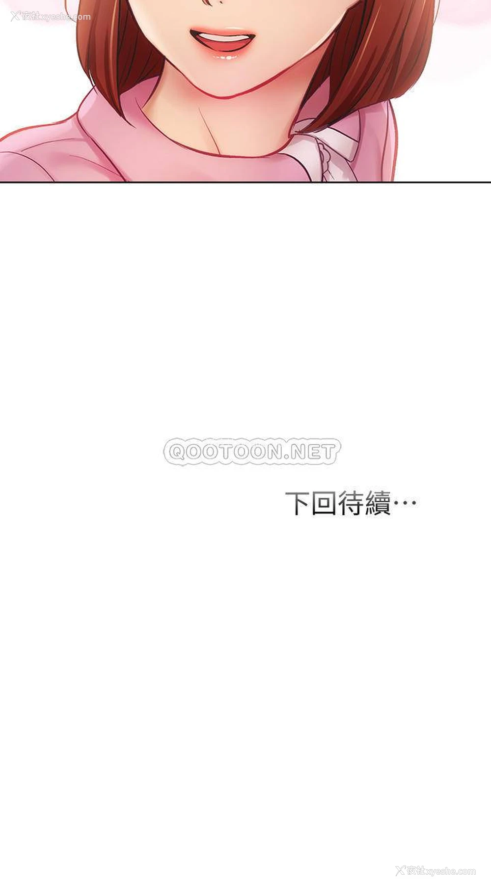 29P - 弟妹诊撩室