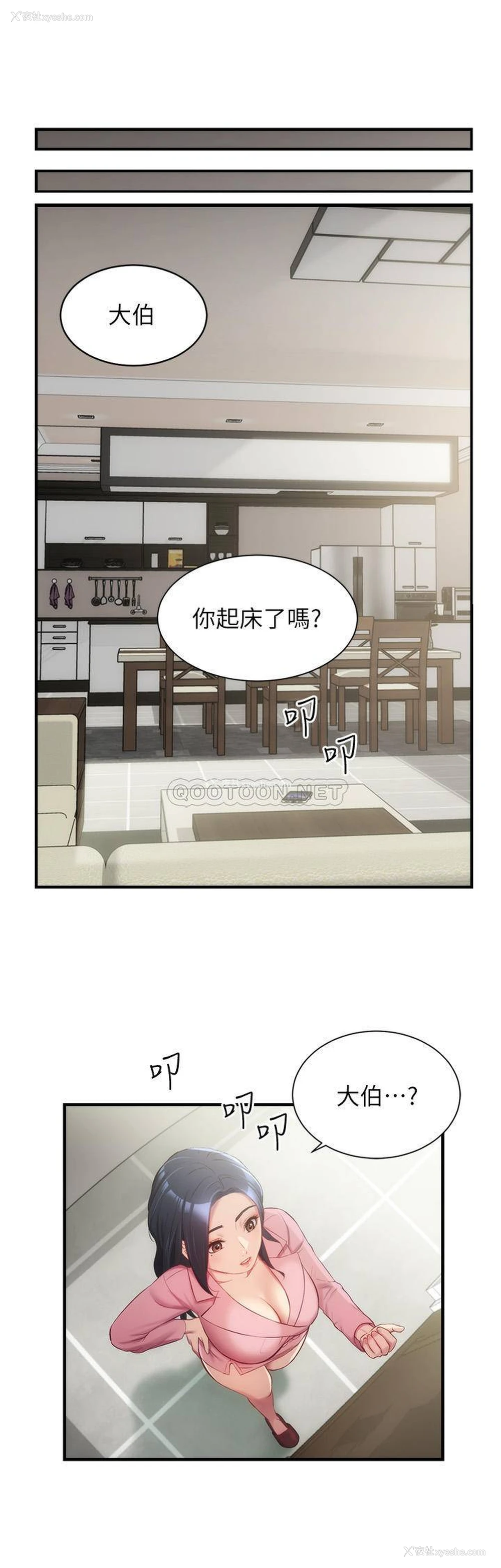 3P - 弟妹诊撩室
