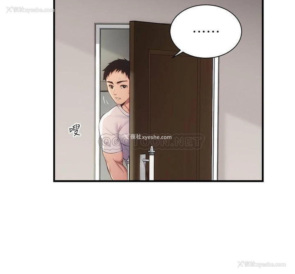 5P - 弟妹诊撩室