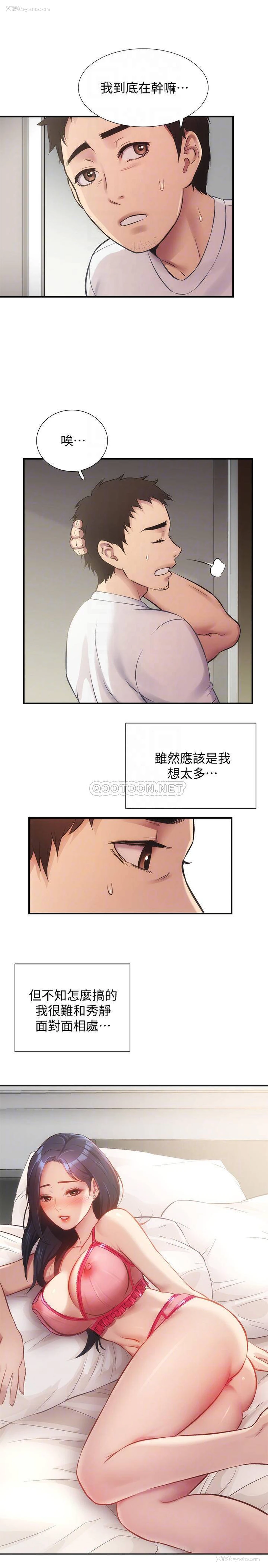 6P - 弟妹诊撩室