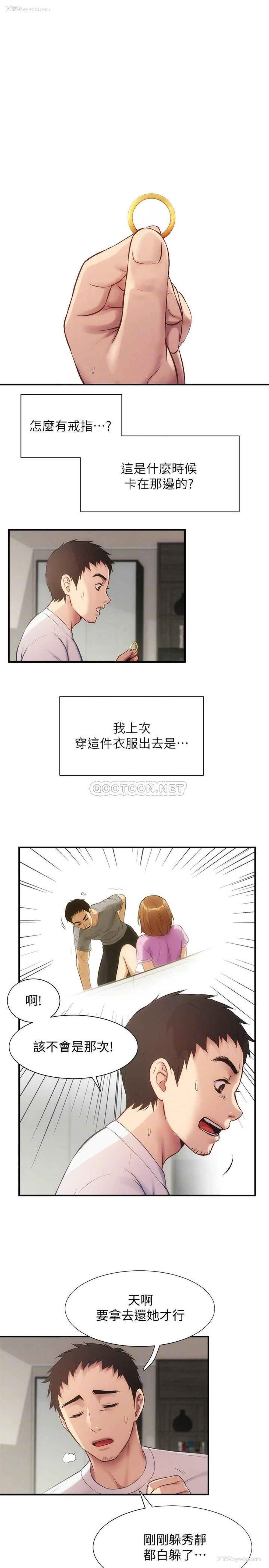 8P - 弟妹诊撩室