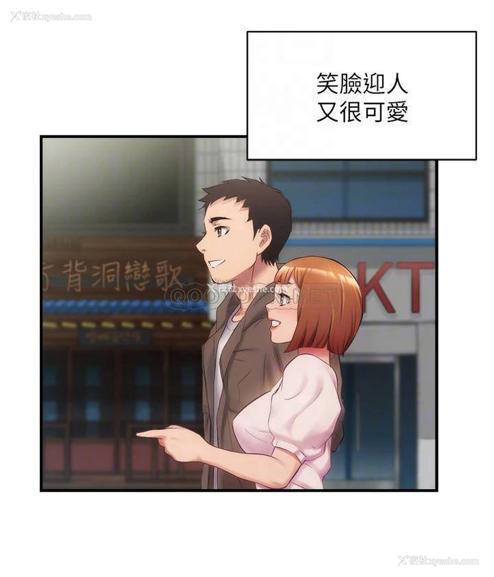 10P - 弟妹诊撩室