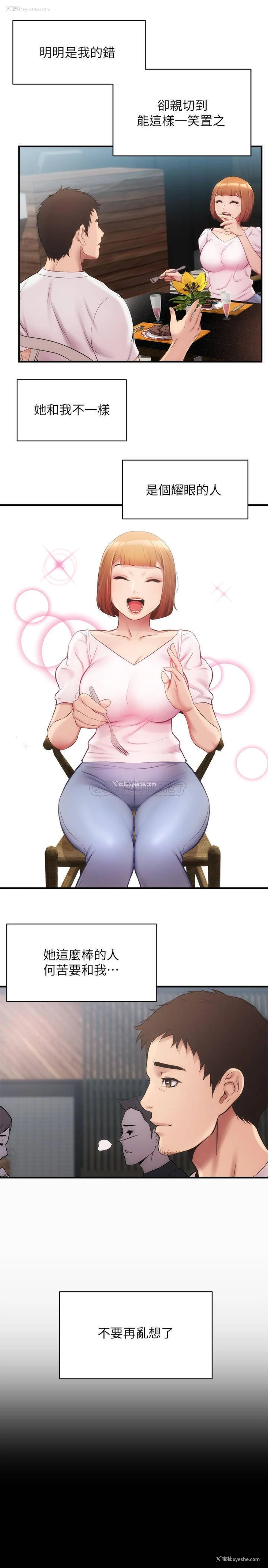 11P - 弟妹诊撩室