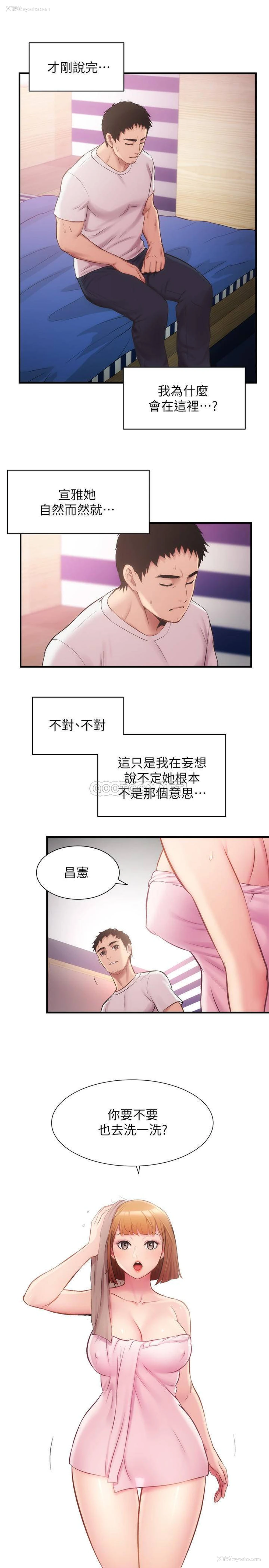 13P - 弟妹诊撩室
