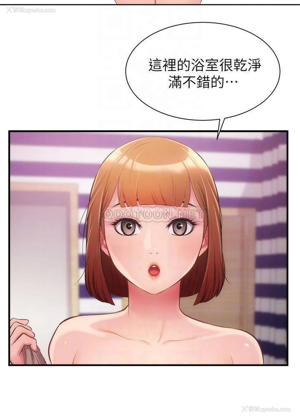 14P - 弟妹诊撩室