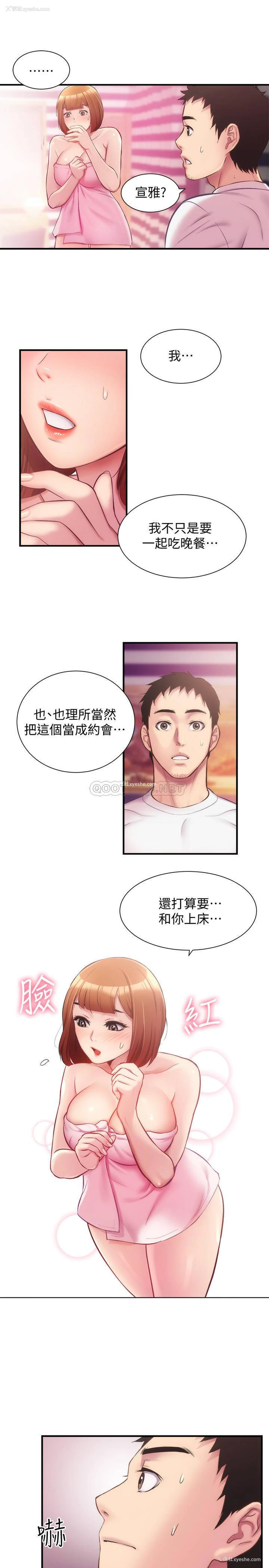 17P - 弟妹诊撩室