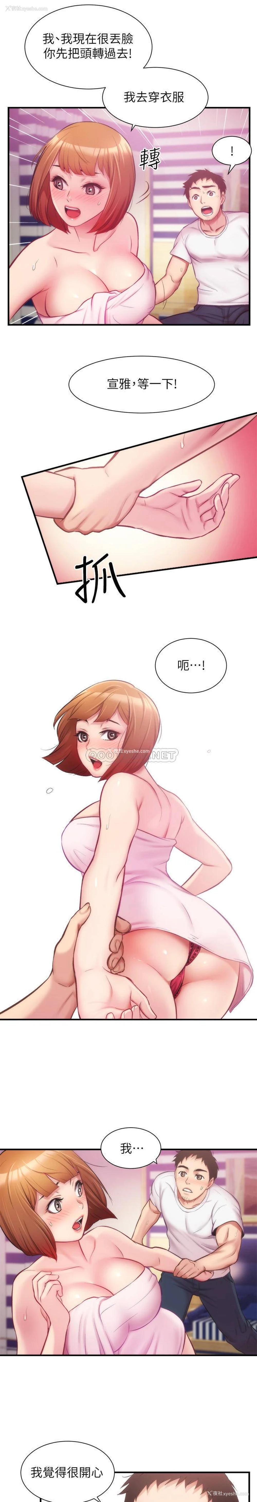 19P - 弟妹诊撩室