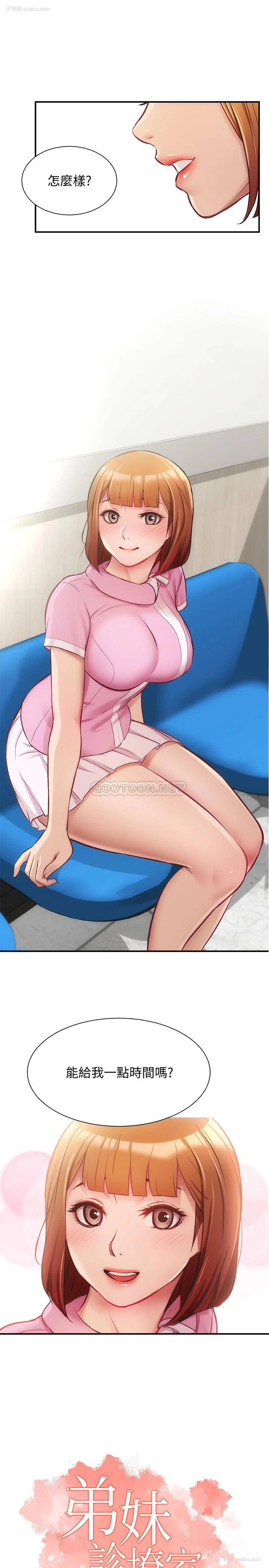 1P - 弟妹诊撩室