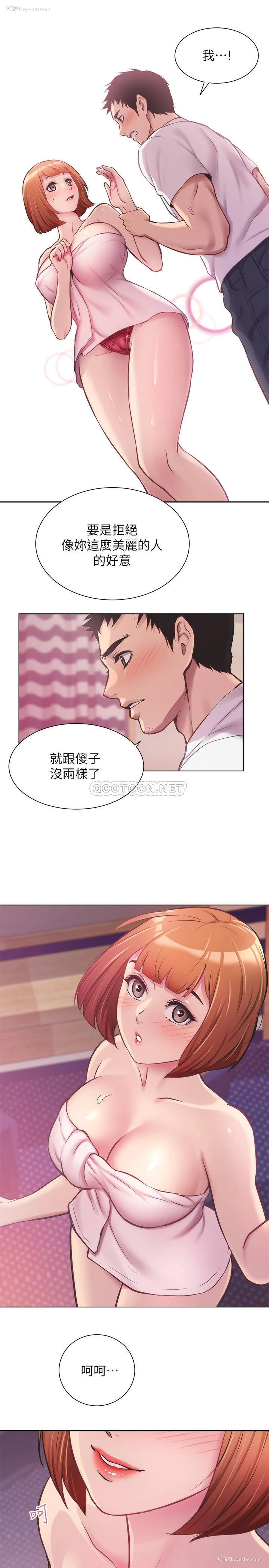 21P - 弟妹诊撩室