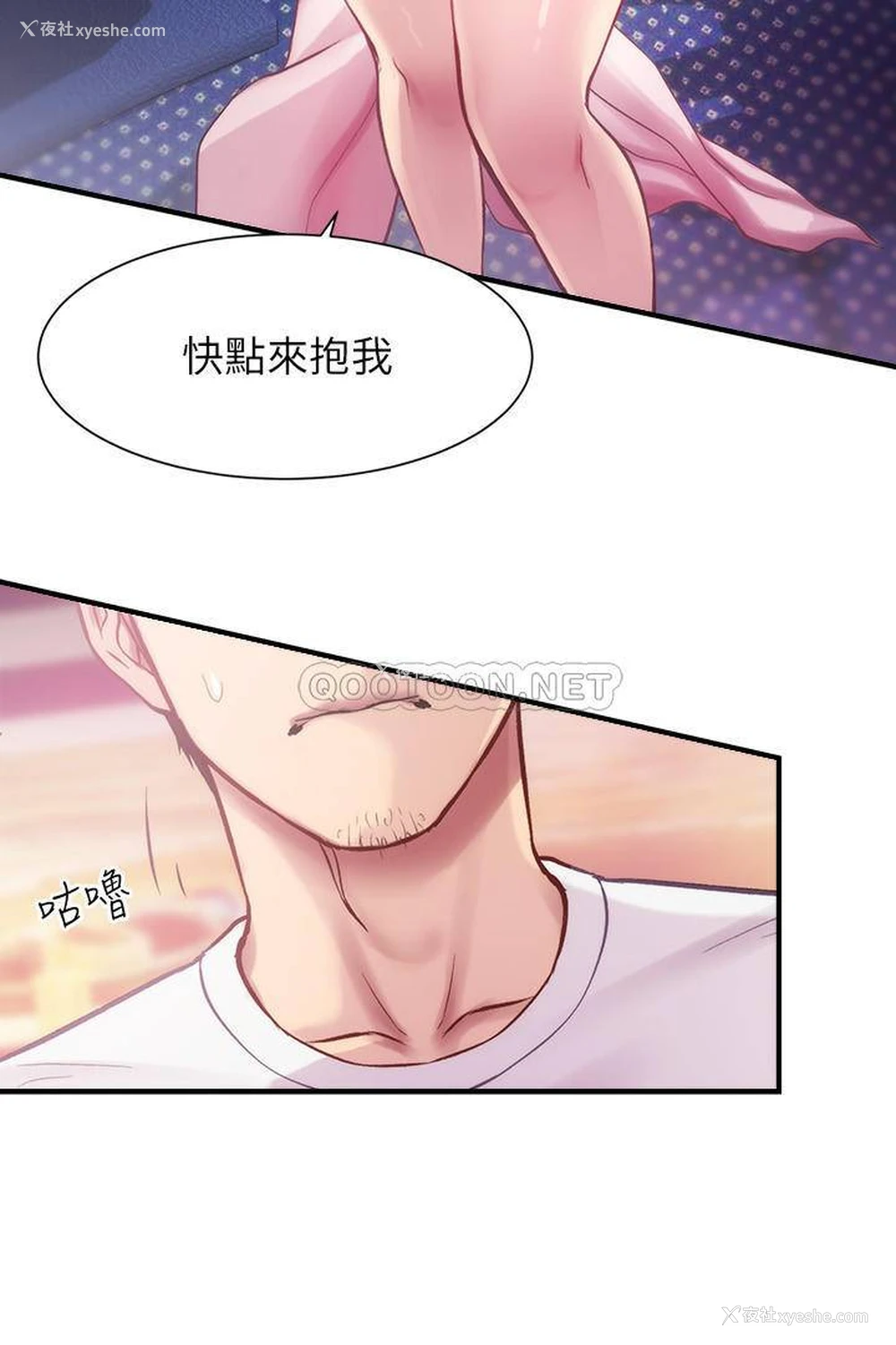 23P - 弟妹诊撩室