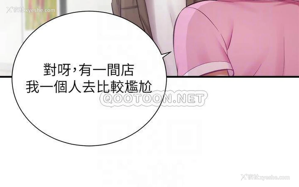 6P - 弟妹诊撩室