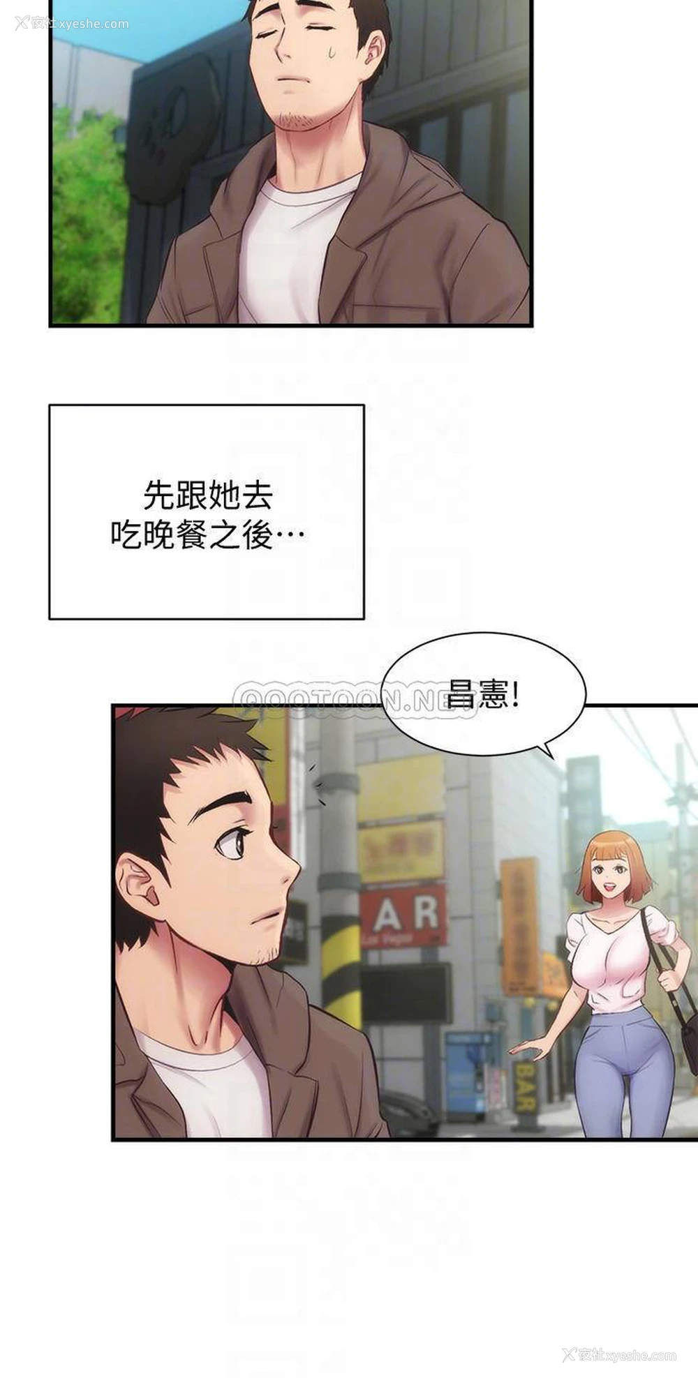 8P - 弟妹诊撩室