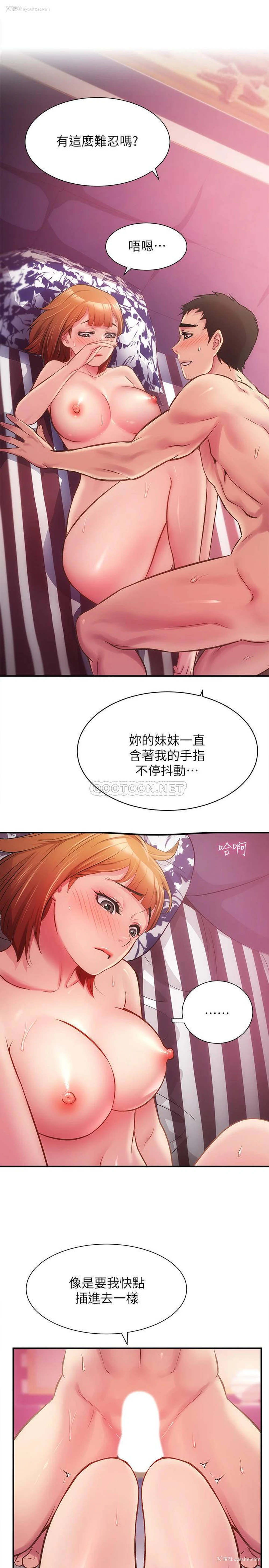 7P - 弟妹诊撩室