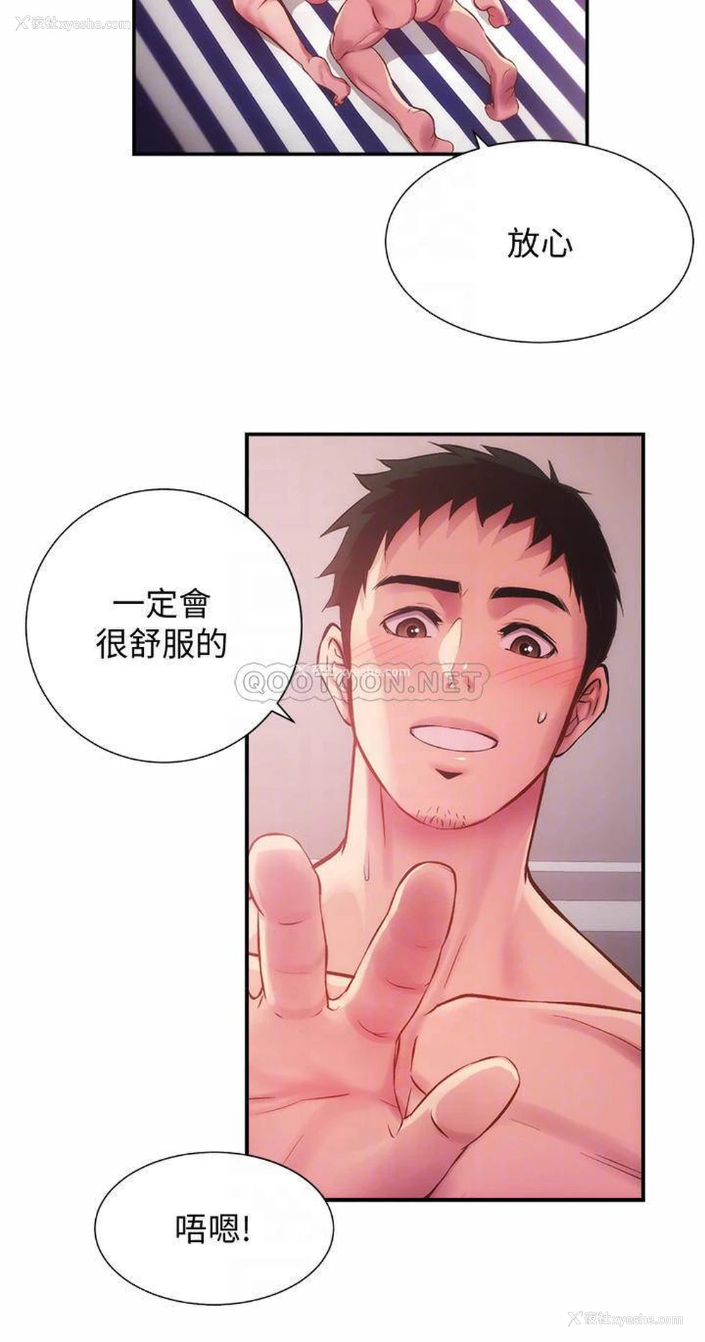 10P - 弟妹诊撩室
