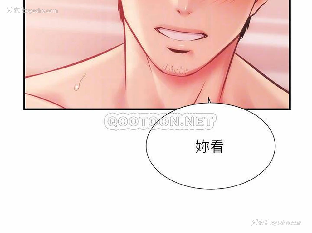 12P - 弟妹诊撩室