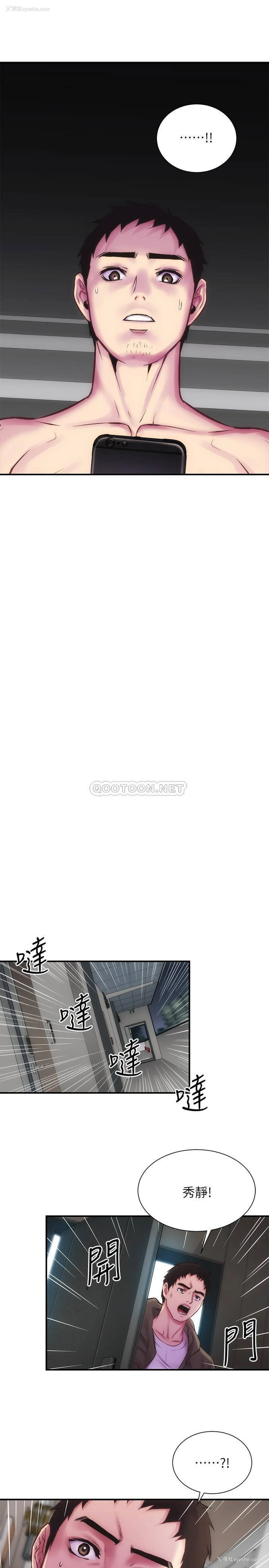 29P - 弟妹诊撩室