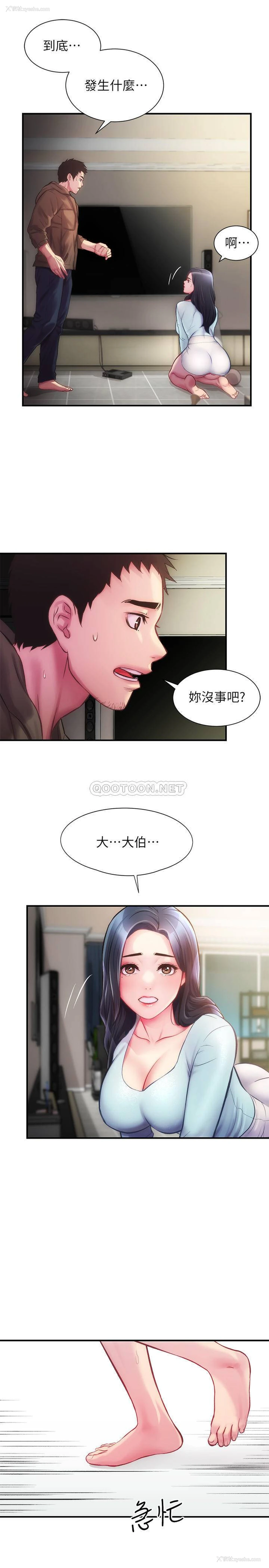 31P - 弟妹诊撩室