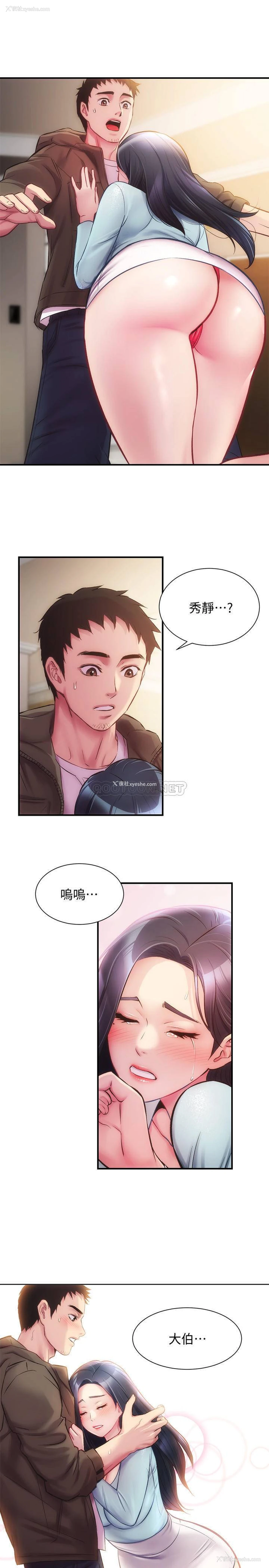33P - 弟妹诊撩室