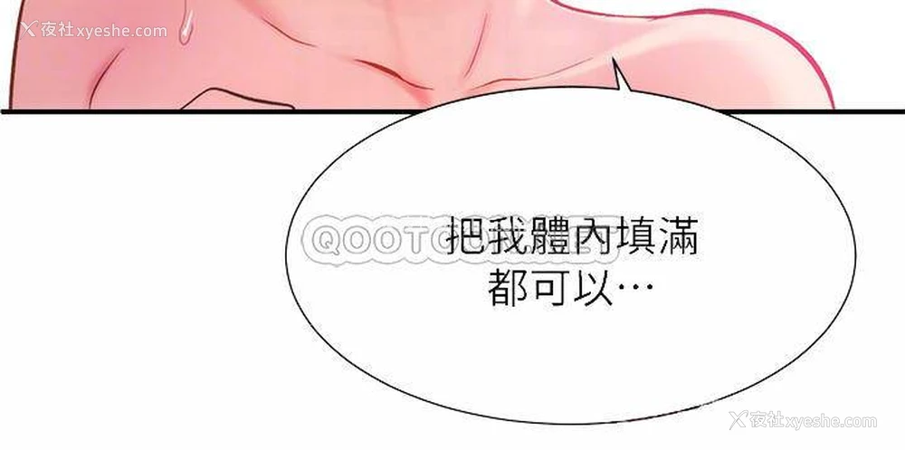 4P - 弟妹诊撩室