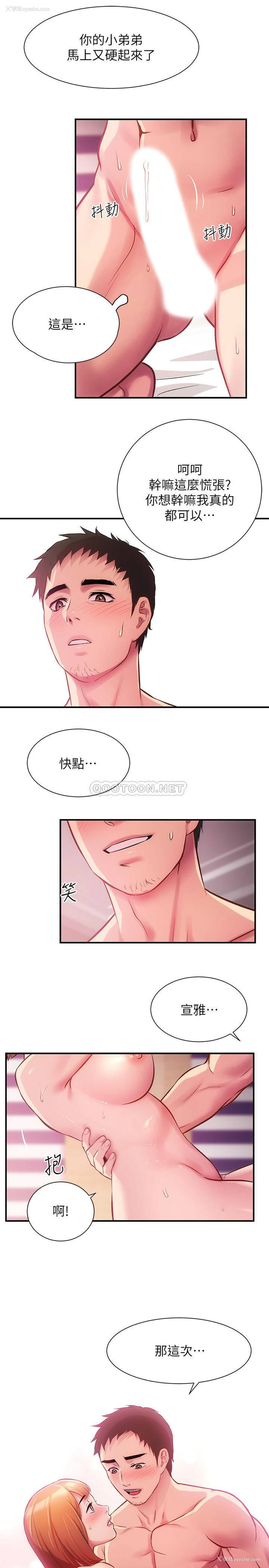 7P - 弟妹诊撩室