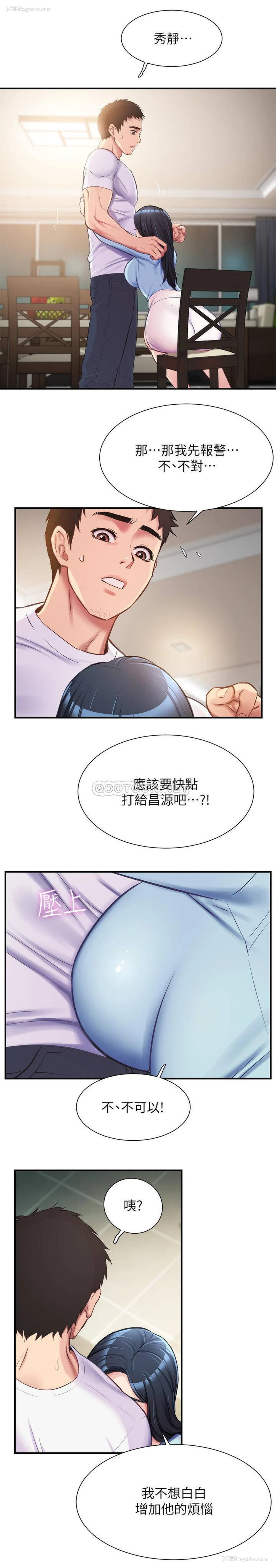 10P - 弟妹诊撩室