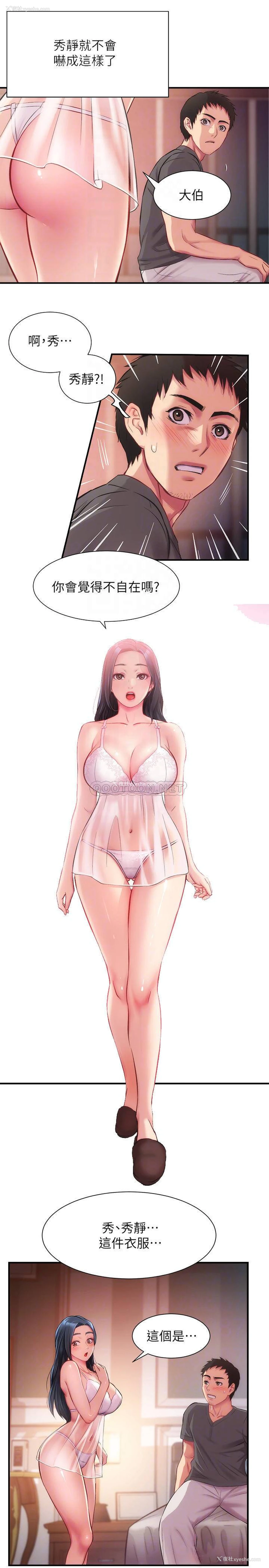 15P - 弟妹诊撩室