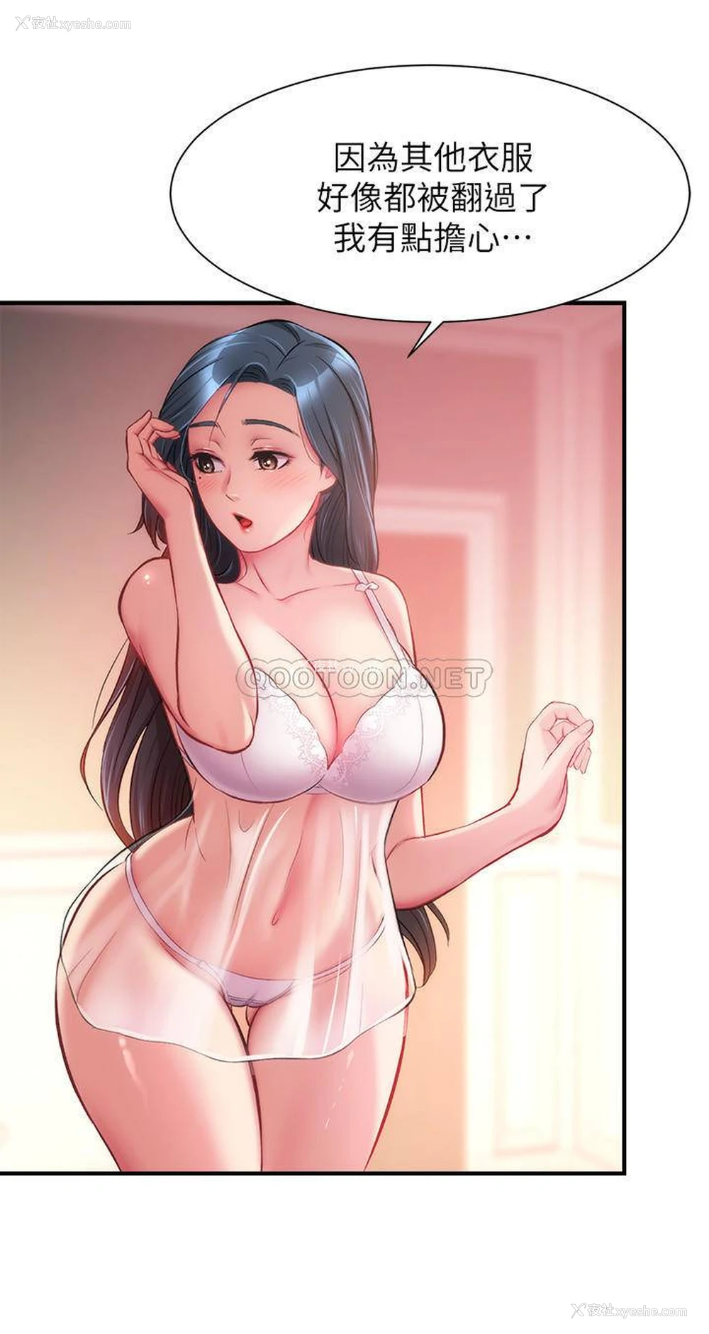 16P - 弟妹诊撩室