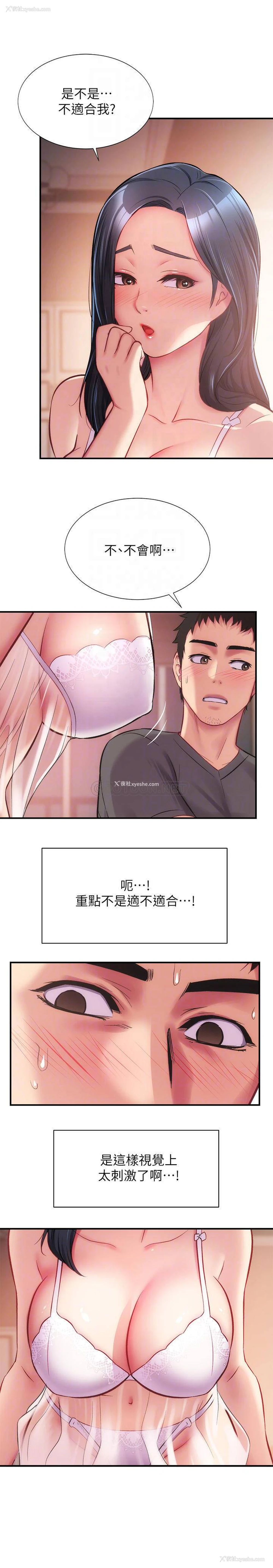 17P - 弟妹诊撩室