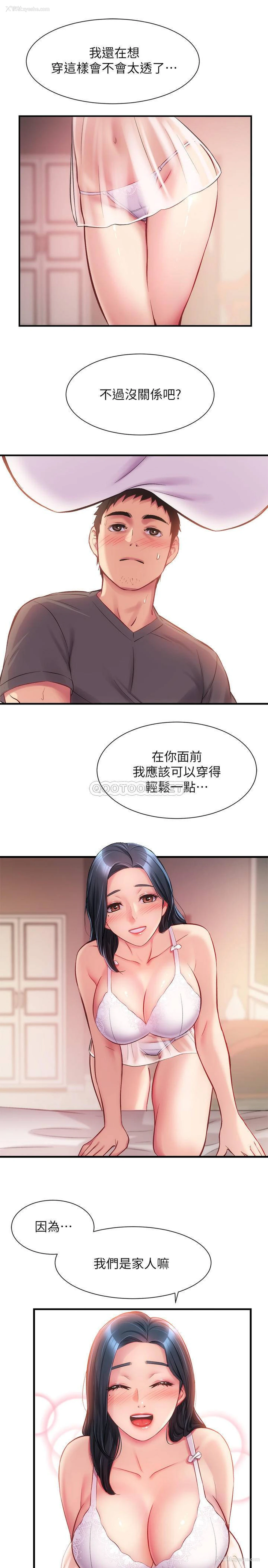 18P - 弟妹诊撩室
